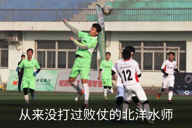 从来没打过败仗的北洋水师