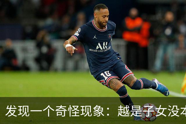 发现一个奇怪现象：越是子女没本事的家庭，父母晚年反而越热闹？