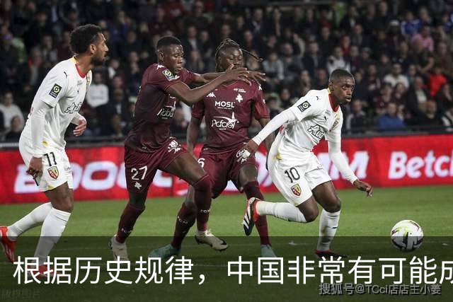根据历史规律，中国非常有可能成为地球上最后一个超级大国