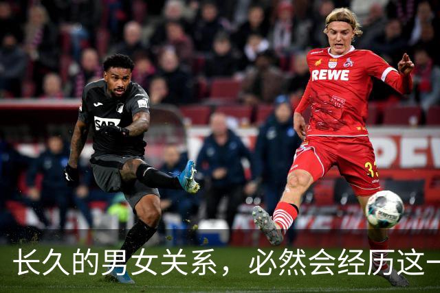 长久的男女关系，必然会经历这一个阶段