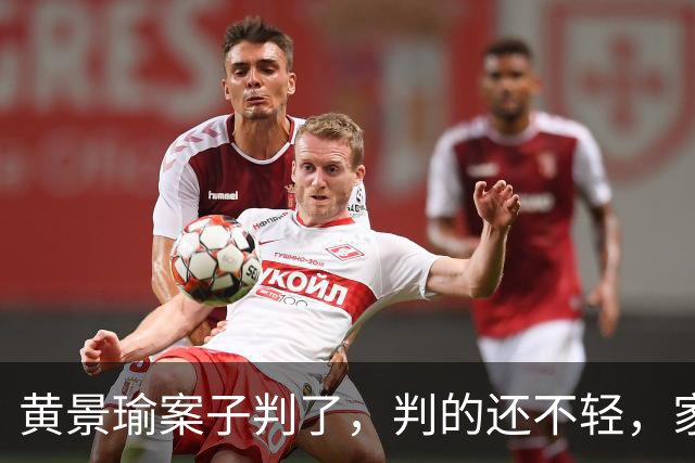 黄景瑜案子判了，判的还不轻，家暴、和迪丽热巴结婚早真相大白