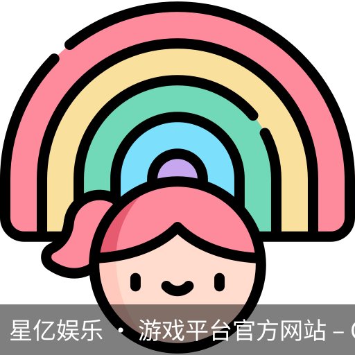 星亿娱乐